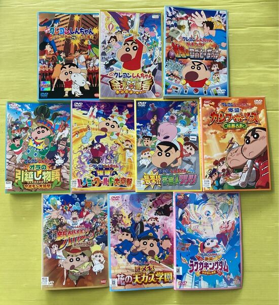クレヨンしんちゃん 映画 シリーズ 10巻セット 管理番号35828 DVD レンタル落ち アニメ