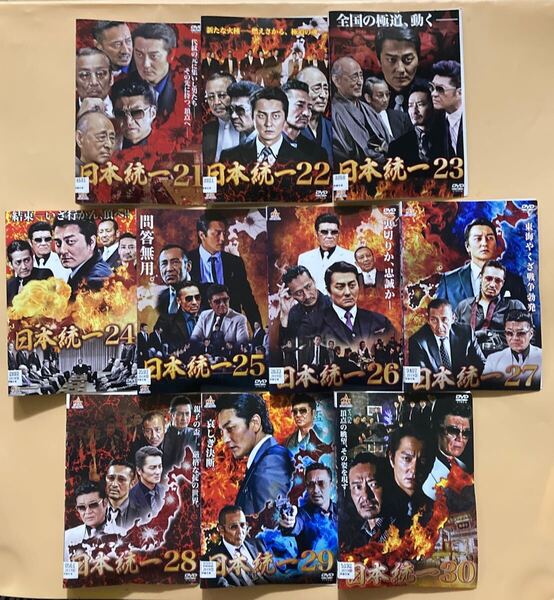 日本統一 10巻セット(vol.21〜30) 管理番号23489 DVD レンタル落ち 極道