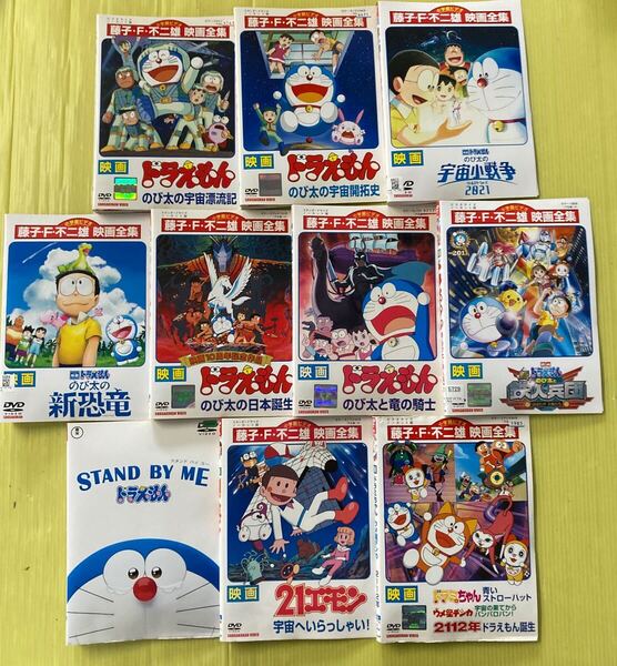 映画 ドラえもん シリーズ 10巻セット 管理番号35601 DVD レンタル落ち 劇場版 アニメ 藤子・F・不二雄 映画全集