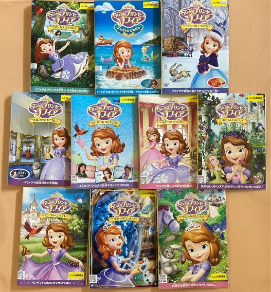Disney ディズニー ちいさなプリンセス ソフィア シリーズ10巻セット 管理番号23431 DVD レンタル落ち