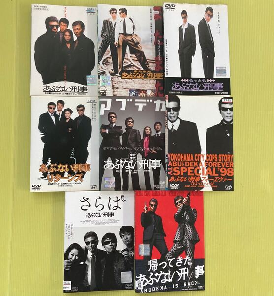 あぶない刑事 劇場版7作品 + TVスペシャル 8巻セット 管理番号12754 DVD レンタル落ち 帰ってきた フォーエバー さらば リターンズ