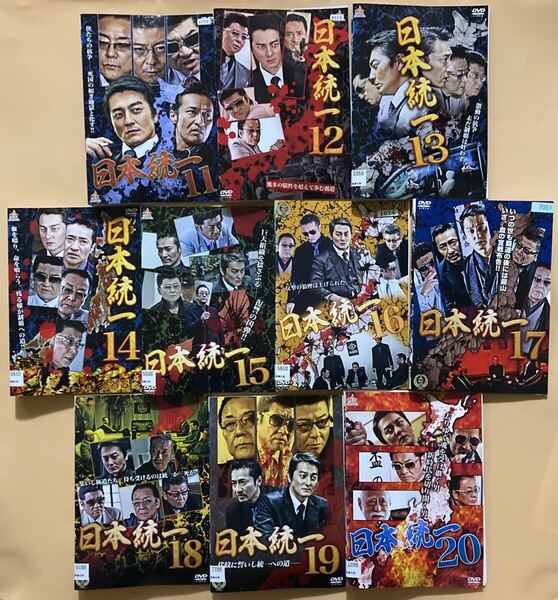 日本統一 10巻セット(vol.11〜20) 管理番号23488 DVD レンタル落ち 極道