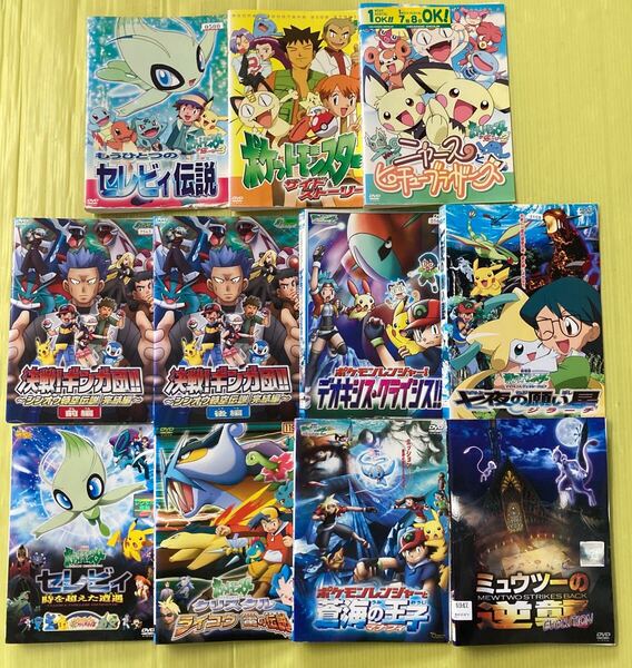 ポケットモンスター 劇場版 サイドストーリー シリーズ11巻セット 管理番号35597 DVD レンタル落ち アニメ