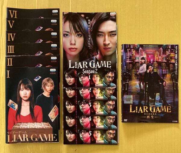 ライアーゲーム 6巻 シーズン2 5巻 再生 1巻 全12巻 管理番号35549 DVD レンタル落ち 戸田恵梨香 松田翔太 全巻セット