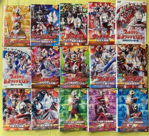 ウルトラキッズDVD シリーズ 15巻セット 管理番号35655 DVD レンタル落ち 特撮 ウルトラマン ガイア メビウス ジャック エース