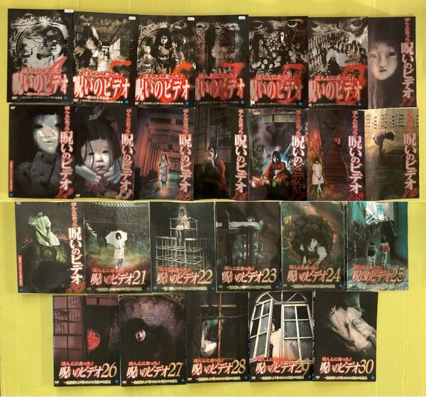 ほんとにあった!呪いのビデオ 4〜30(10, 15欠品)25巻セット 管理番号12752 DVD レンタル落ち ホラー 心霊