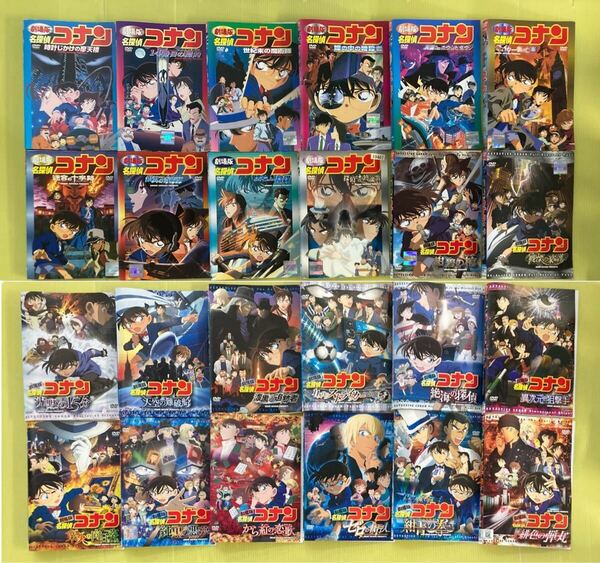 劇場版 名探偵コナン 第1作〜第24作 24巻セット 管理番号12702 DVD レンタル落ち 青山剛昌 原作