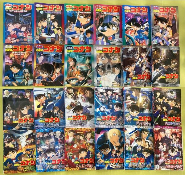 劇場版 名探偵コナン 第1作〜第24作 24巻セット 管理番号12705 DVD レンタル落ち 青山剛昌 原作