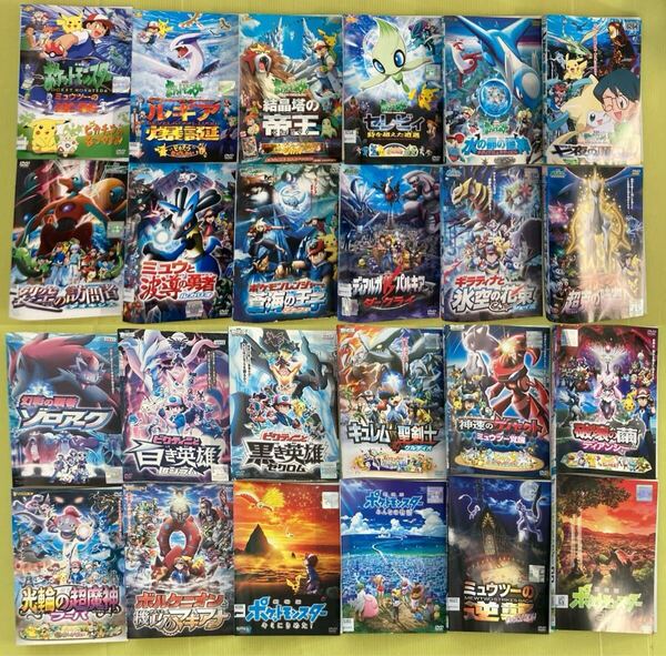 ポケットモンスター 劇場版 シリーズ 24巻セット 管理番号12777 DVD レンタル落ち アニメ ミュウツーの逆襲 ココ みんなの物語 他