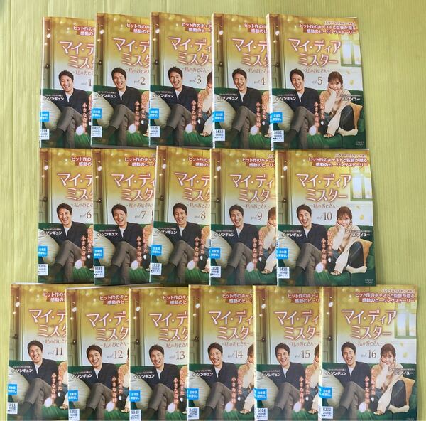 マイディアミスター 私のおじさん 16巻全巻セット 管理番号35756 DVD レンタル落ち 韓国ドラマ イ・ソンギュン IU / アイユー