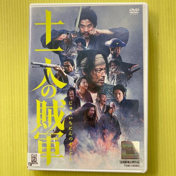 十一人の賊軍 1巻 管理番号35537 DVD レンタル落ち 山田孝之 仲野太賀 時代劇 ケース入り