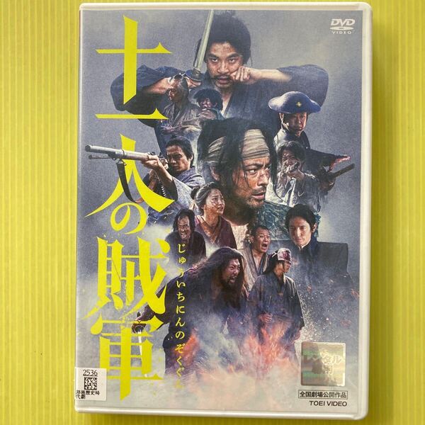 十一人の賊軍 1巻 管理番号35538 DVD レンタル落ち 山田孝之 仲野太賀 時代劇 ケース入り