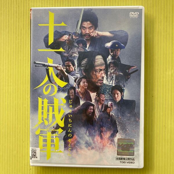 十一人の賊軍 1巻 管理番号35540 DVD レンタル落ち 山田孝之 仲野太賀 時代劇 ケース入り