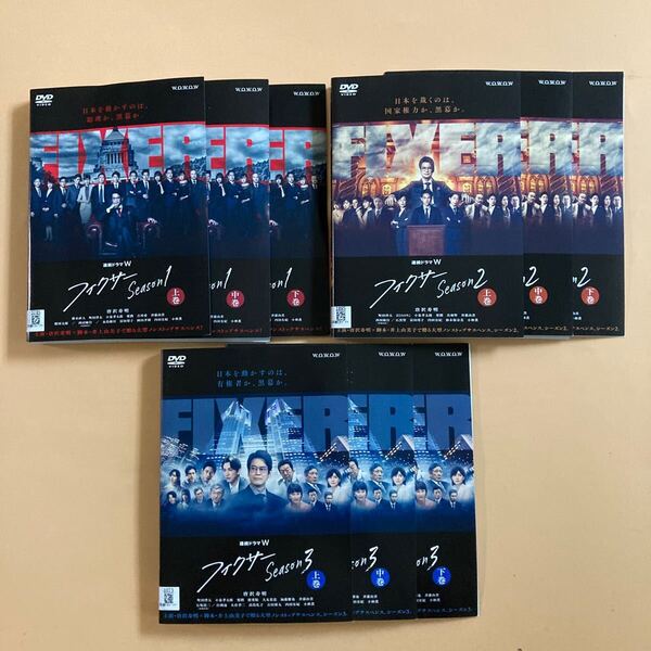 フィクサー season1,2,3 各3巻 全9巻セット 管理番号23059 DVD レンタル落ち 唐沢寿明 町田啓太 小泉考太郎 連続ドラマW