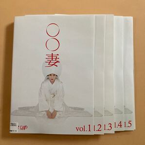 ◯◯妻 5巻全巻セット 管理番号23065 DVD レンタル落ち 柴咲コウ 黒木瞳 城田優
