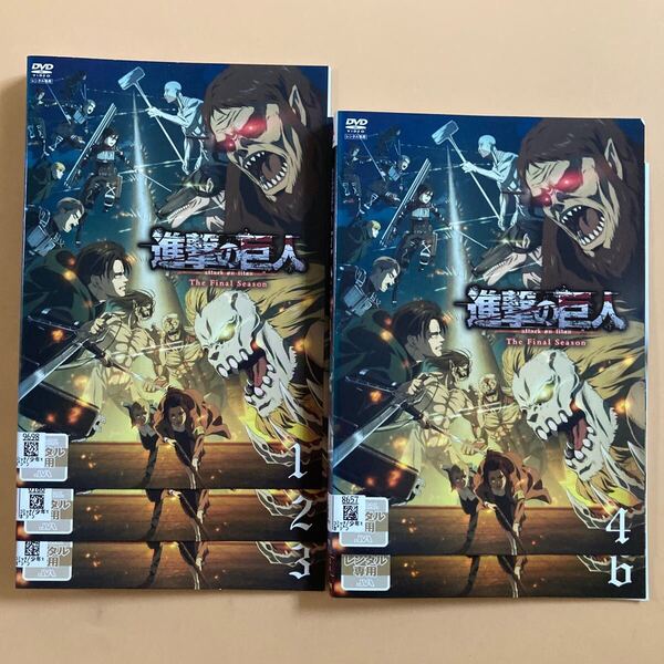 進撃の巨人 The Final Season 5巻セット(vol.1,2,3,4,6) 管理番号23068 DVD レンタル落ち アニメ