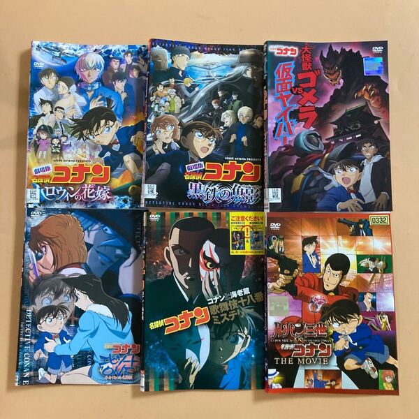 名探偵コナン 劇場版 スペシャル 6巻セット 管理番号23090 DVD レンタル落ち 黒鉄の魚影 ルパン三世 VS 名探偵コナン THE MOVIE など