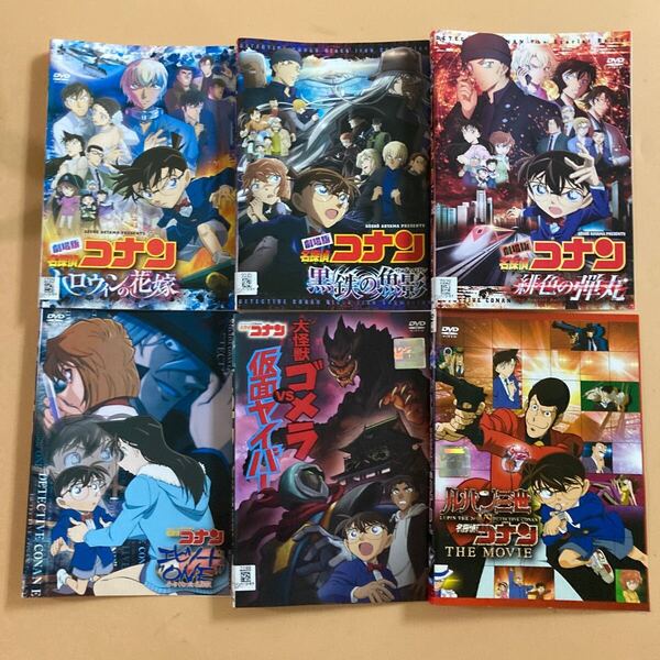 名探偵コナン 劇場版 スペシャル 6巻セット 管理番号23091 DVD レンタル落ち 緋色の弾丸 ルパン三世 VS 名探偵コナン THE MOVIE など