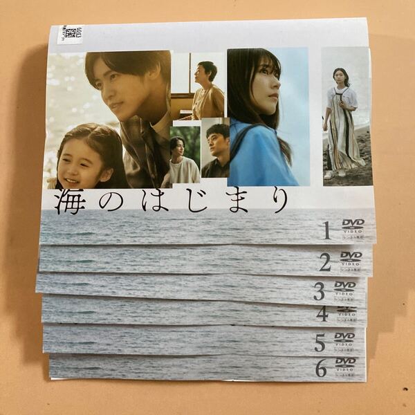海のはじまり 6巻全巻セット 管理番号23098 DVD レンタル落ち 目黒蓮 有村架純