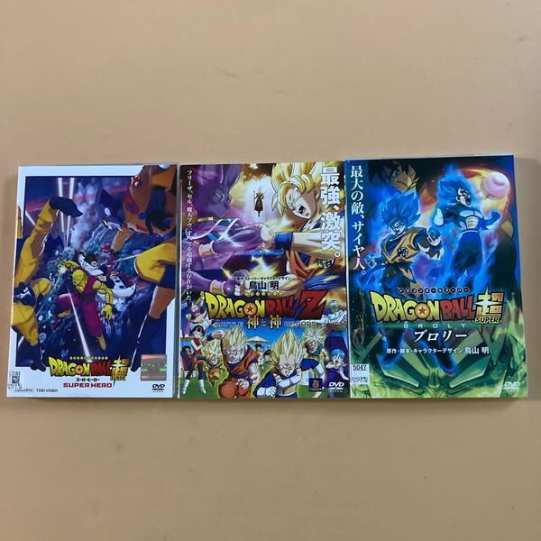 ドラゴンボール超 スーパーヒーロー + ブロリー + ドラゴンボールZ 神と神 3巻セット 管理番号23138 DVD レンタル落ち
