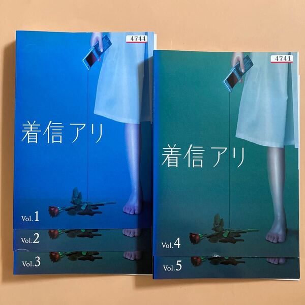 着信アリ 5巻全巻セット 管理番号23159 DVD レンタル落ち 菊川怜 石黒賢 ホラー