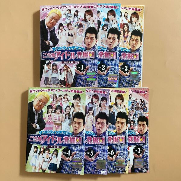 サンドウィッチマンのご当地アイドル発掘団 7巻全巻セット 管理番号23170 DVD レンタル落ち バラエティ