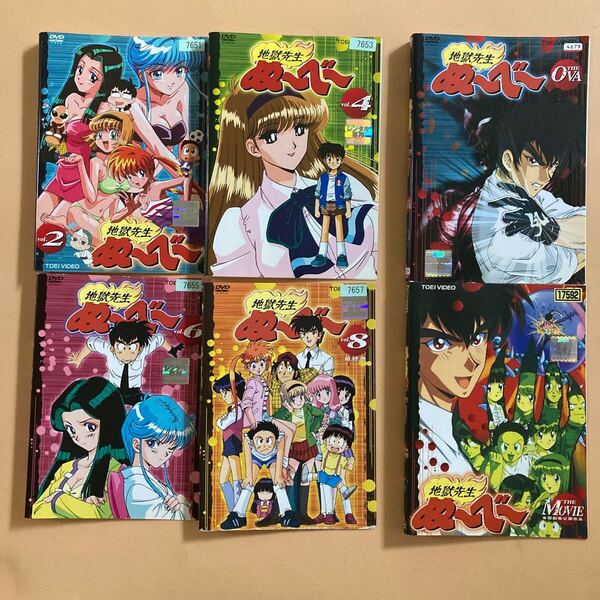 地獄先生ぬ〜べ〜 4巻(vol.2,4,6,8) OVA 劇場版 全6巻セット 管理番号23171 DVD レンタル落ち アニメ