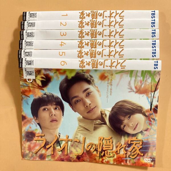ライオンの隠れ家 6巻全巻セット 管理番号23211 DVD レンタル落ち 柳楽優弥 坂東龍汰