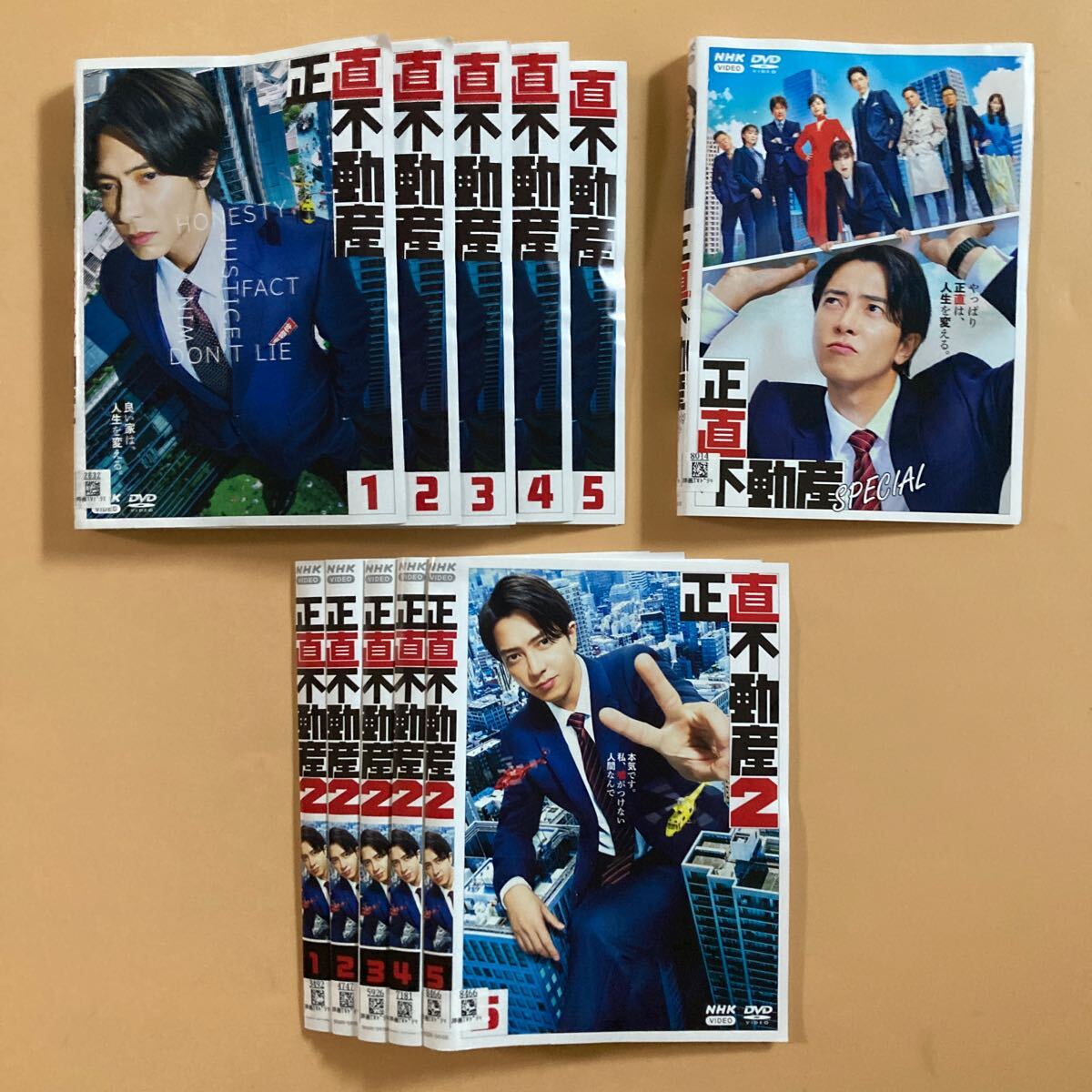正直不動産 1～最新刊20巻 全巻セット