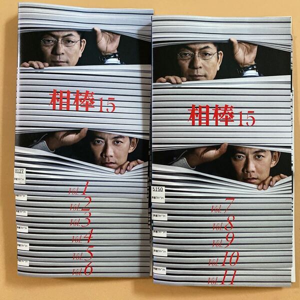 相棒 season15 11巻全巻セット 管理番号23241 DVD レンタル落ち 水谷豊 反町隆史