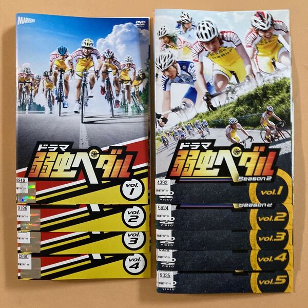 ドラマ 弱虫ペダル 4巻 season2 5巻 全9巻セット 管理番号23251 DVD レンタル落ち 全巻セット