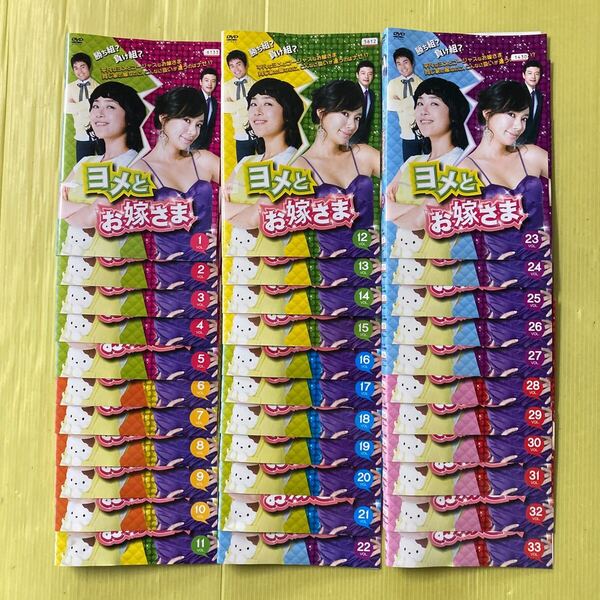 ヨメとお嫁さま 33巻全巻セット 管理番号35603 DVD レンタル落ち 韓国ドラマ イ・ジョンス ムン・ジョンヒ