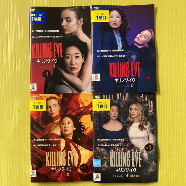 キリング・イヴ KILLING EVE シーズン1・2・3・4 (最終章) 各4巻 16巻全巻セット 管理番号35625 DVD レンタル落ち キリングイヴ