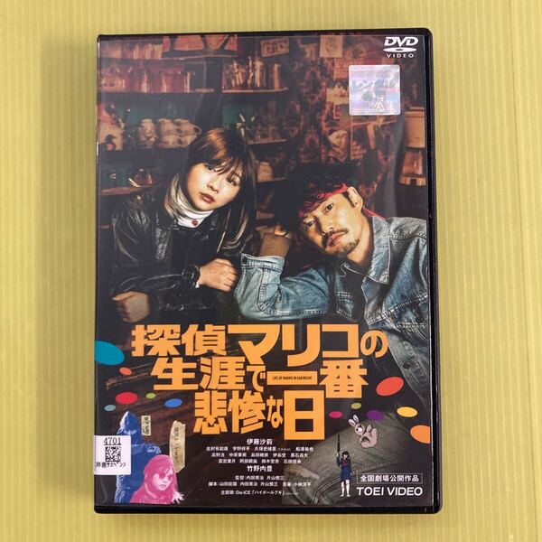 探偵マリコの生涯で一番悲惨な日 1巻 管理番号12715 DVD レンタル落ち 邦画 伊藤沙莉 竹野内豊 ※ケース入り