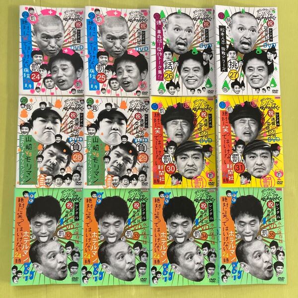 ダウンタウンのガキの使いやあらへんで 24〜35 (20 24〜27、300 28〜31、1000 32〜35) 12巻セット 管理番号12721 DVD レンタル落ち