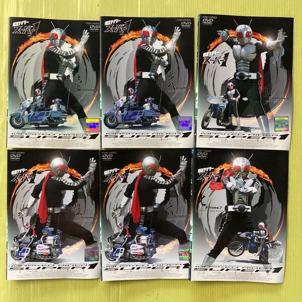 仮面ライダースーパー1 ワン 6巻(vol.3,8欠品) 管理番号35673 DVD レンタル落ち 特撮