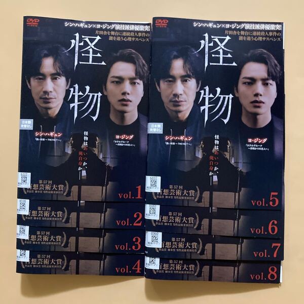 怪物 8巻全巻セット 管理番号23281 DVD レンタル落ち 韓国ドラマ シン・ハギュン ヨ・ジング