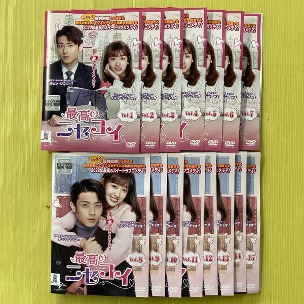 最高のニセコイ 15巻全巻セット 管理番号35695 DVD レンタル落ち 中国ドラマ チェン・ジンコー ヤン・ジーチャオ