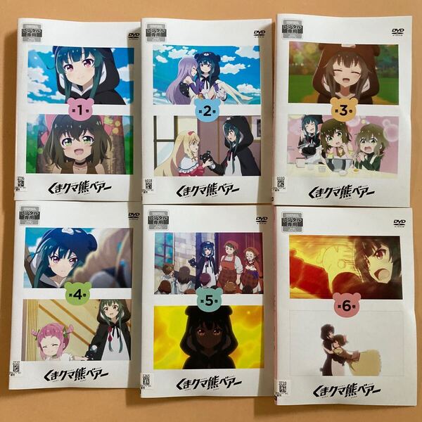 くまクマ熊ベアー 6巻全巻セット 管理番号23415 DVD レンタル落ち アニメ