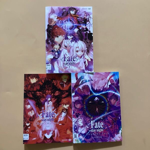 劇場版 Fate/stay night Heavens Feel 3巻セット 管理番号23467 DVD レンタル落ち アニメ