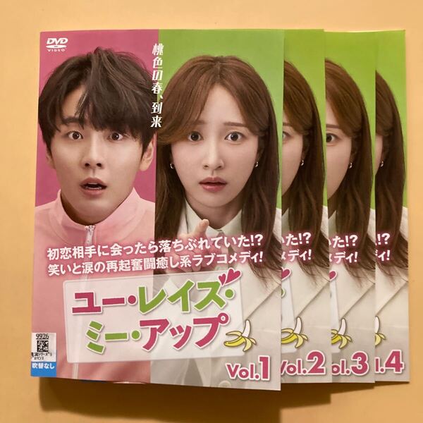 ユー・レイズ・ミー・アップ 4巻全巻セット 管理番号23472 DVD レンタル落ち 韓国ドラマ ユン・シユン アン・ヒヨン