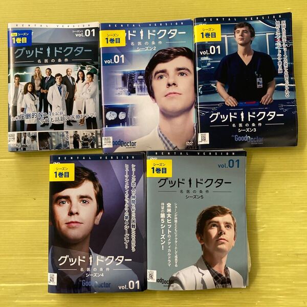 グッド・ドクター 名医の条件 シーズン1, 2, 3, 4, 5、47巻全巻セット 管理番号35759 DVD レンタル落ち 海外ドラマ 医療ドラマ 人気