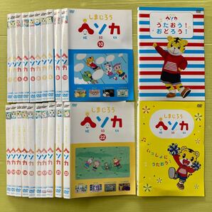 しまじろう ヘソカ 20巻(vol.1〜18,21,22) 他 2巻 全22巻セット 管理番号35787 DVD レンタル落ち 知育 ダンス うた おはなし