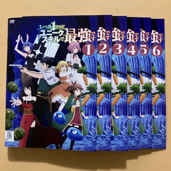 レベル1だけどユニークスキルで最強です 6巻全巻セット 管理番号23525 DVD レンタル落ち アニメ