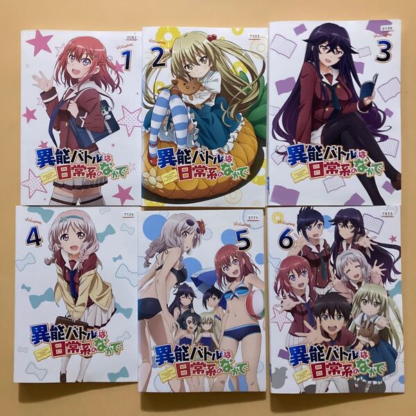 異能バトルは日常系のなかで 6巻全巻セット 管理番号23540 DVD レンタル落ち アニメ