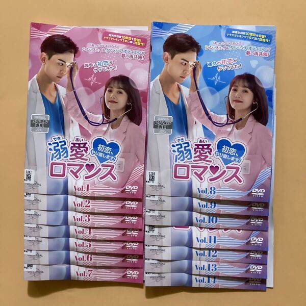 溺愛ロマンス 初恋、やり直します 14巻全巻セット 管理番号23624 DVD レンタル落ち 中国ドラマ シン・フェイ タン・シアオティエン