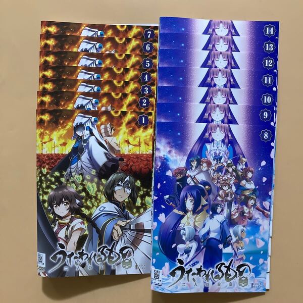 うたわれるもの 二人の白皇 14巻全巻セット 管理番号23625 DVD レンタル落ち アニメ