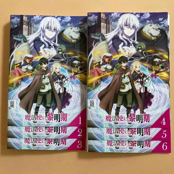 魔法使い黎明期 6巻全巻セット 管理番号23647 DVD レンタル落ち アニメ