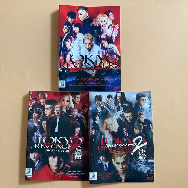 東京リベンジャーズ 1巻 血のハロウィン編 決戦 運命 2巻 全3巻セット 管理番号23648 DVD レンタル落ち 北村匠海 山田裕貴 杉野遥亮