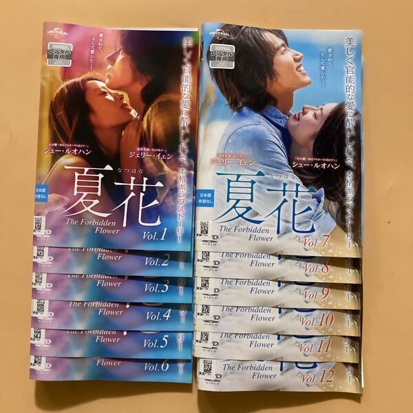 夏花 12巻全巻セット 管理番号23746 DVD レンタル落ち 中国ドラマ ジェリー・イェン シュー・ルオハン